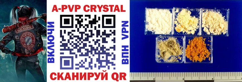 Alpha PVP кристаллы  продажа наркотиков  Котельнич 