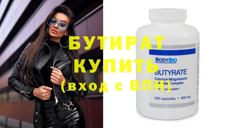 shop формула  магазин    Котельнич  БУТИРАТ BDO 33% 