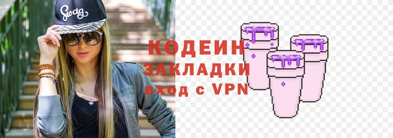 Кодеин Purple Drank  Котельнич 