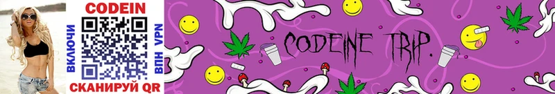нарко площадка Telegram  Котельнич  Кодеин Purple Drank 