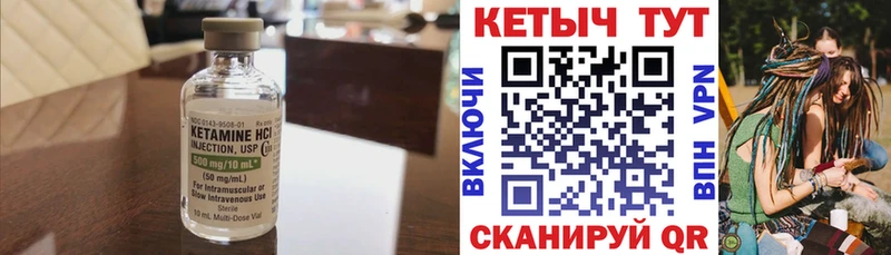 Кетамин VHQ  Котельнич 