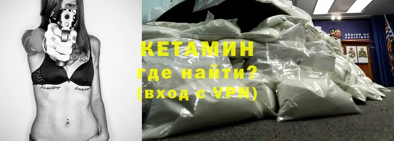 Кетамин ketamine  Котельнич 