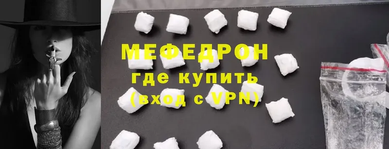 Мефедрон mephedrone  Котельнич 