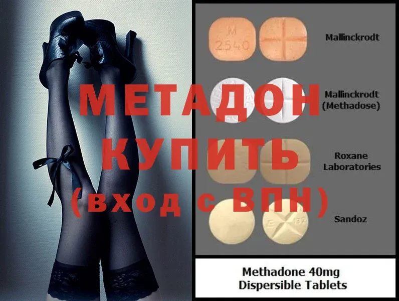 МЕТАДОН methadone  OMG ONION  Котельнич  купить наркоту 