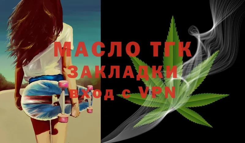 ТГК THC oil Котельнич